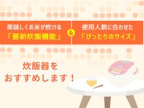 炊飯ジャーおすすめランキング