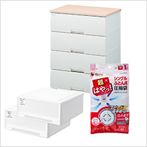 衣類収納・布団圧縮袋