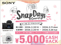 SONY VCAMキャッシュバックキャンペーン《2026/5/11まで》
