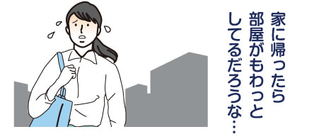 家に帰ったら部屋がもわっとしてるだろうな…