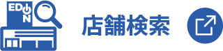 店舗検索