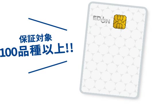 保障対象100品種以上の当社クレジットカード