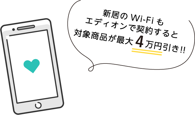 様々なキャリアからご家庭の携帯料⾦・通信費の⾒直しをおススメしております。