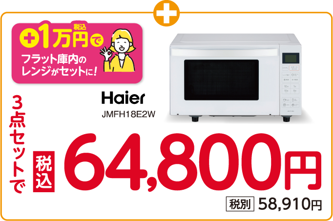 お手軽3点セット