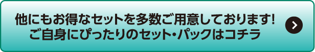 ネットショップで見る