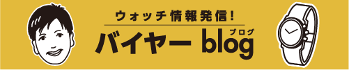 バイヤーblog