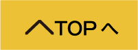 TOPへ