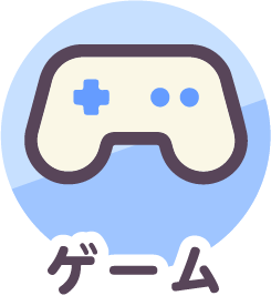 日用品アイコン