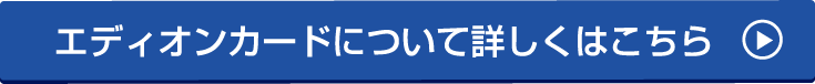 利用できるお支払方法