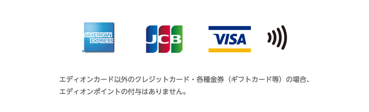 利用できるお支払方法