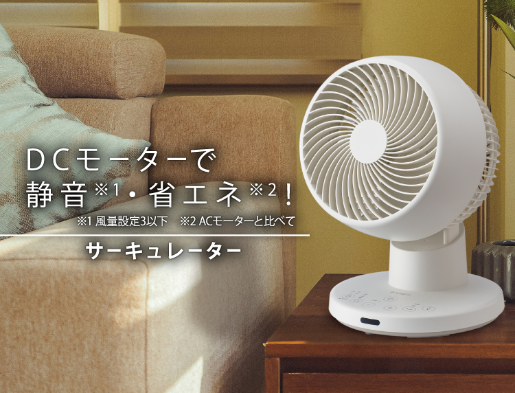 e angle サーキュレーター