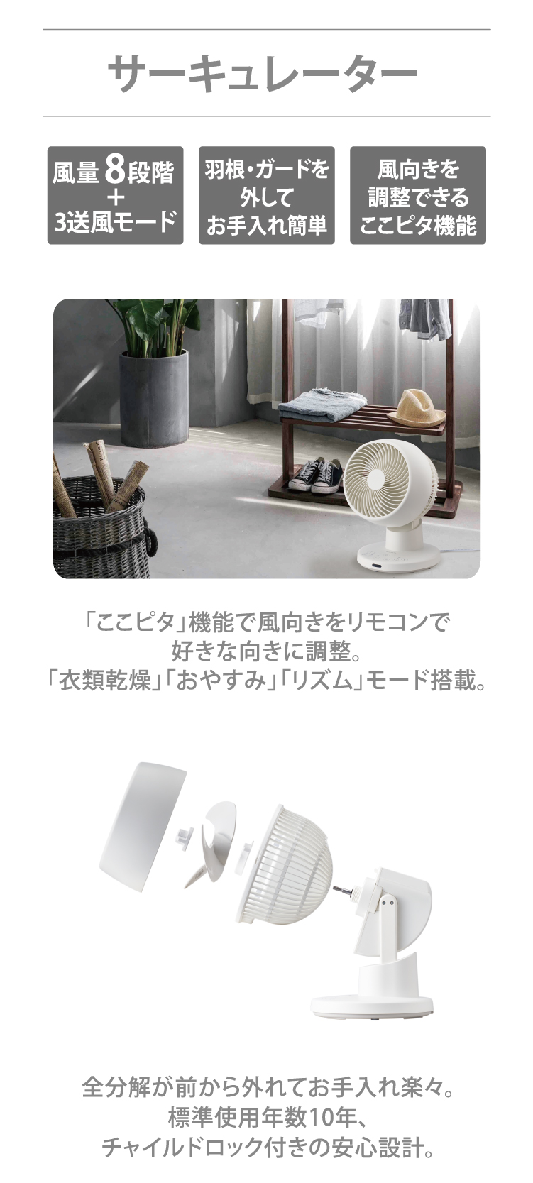 風量8段階