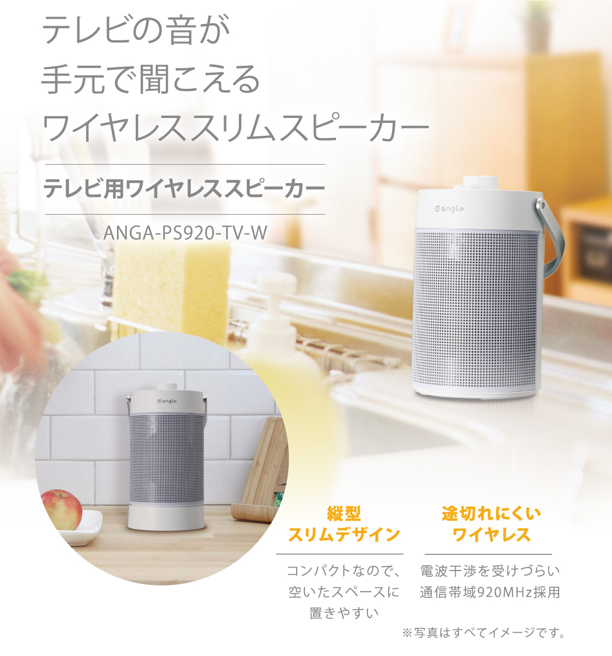e angle テレビ用ワイヤレススピーカー テレビの音が手元で聞こえる ワイヤレススリムスピーカー