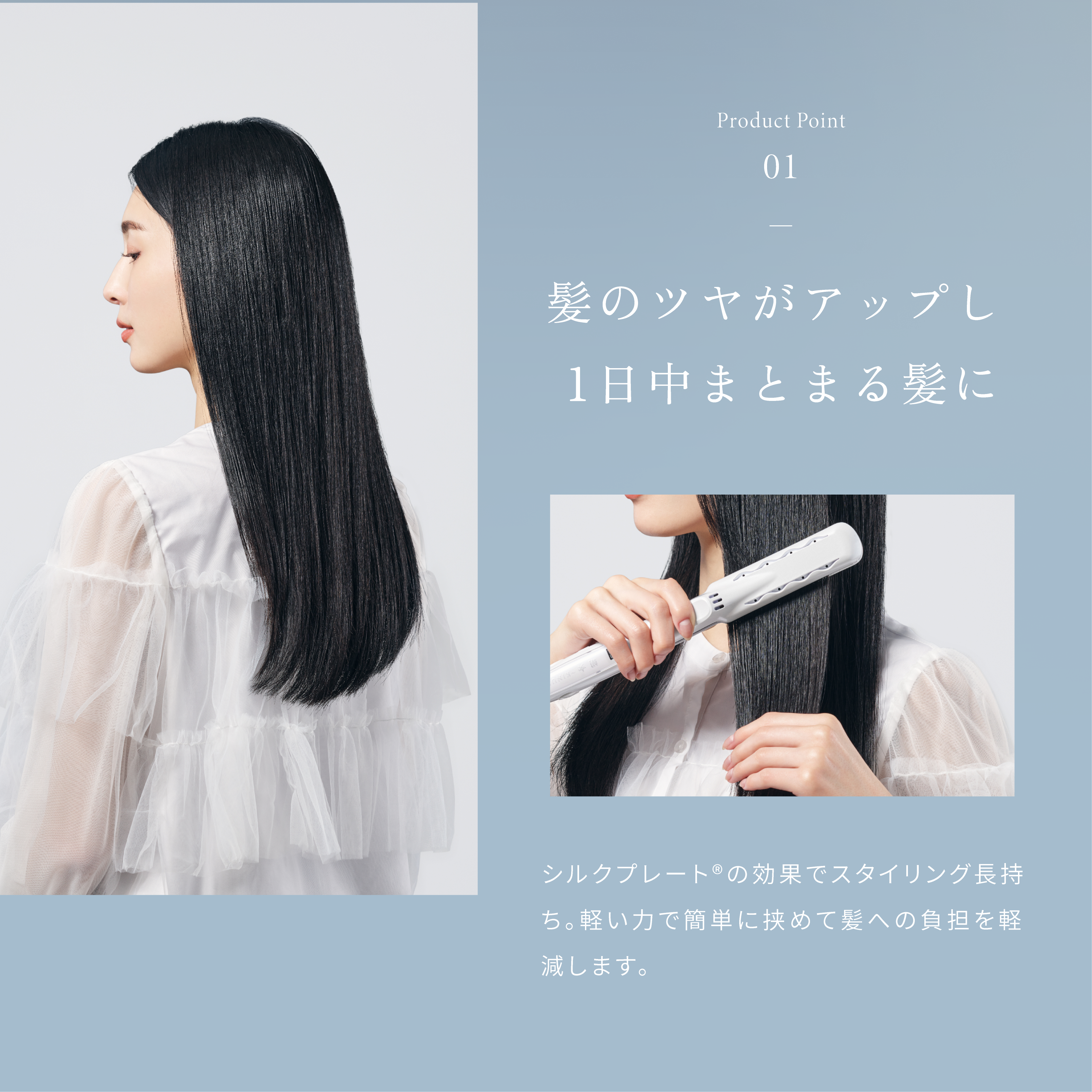 髪の長い人がシルクプレートを使用している画像