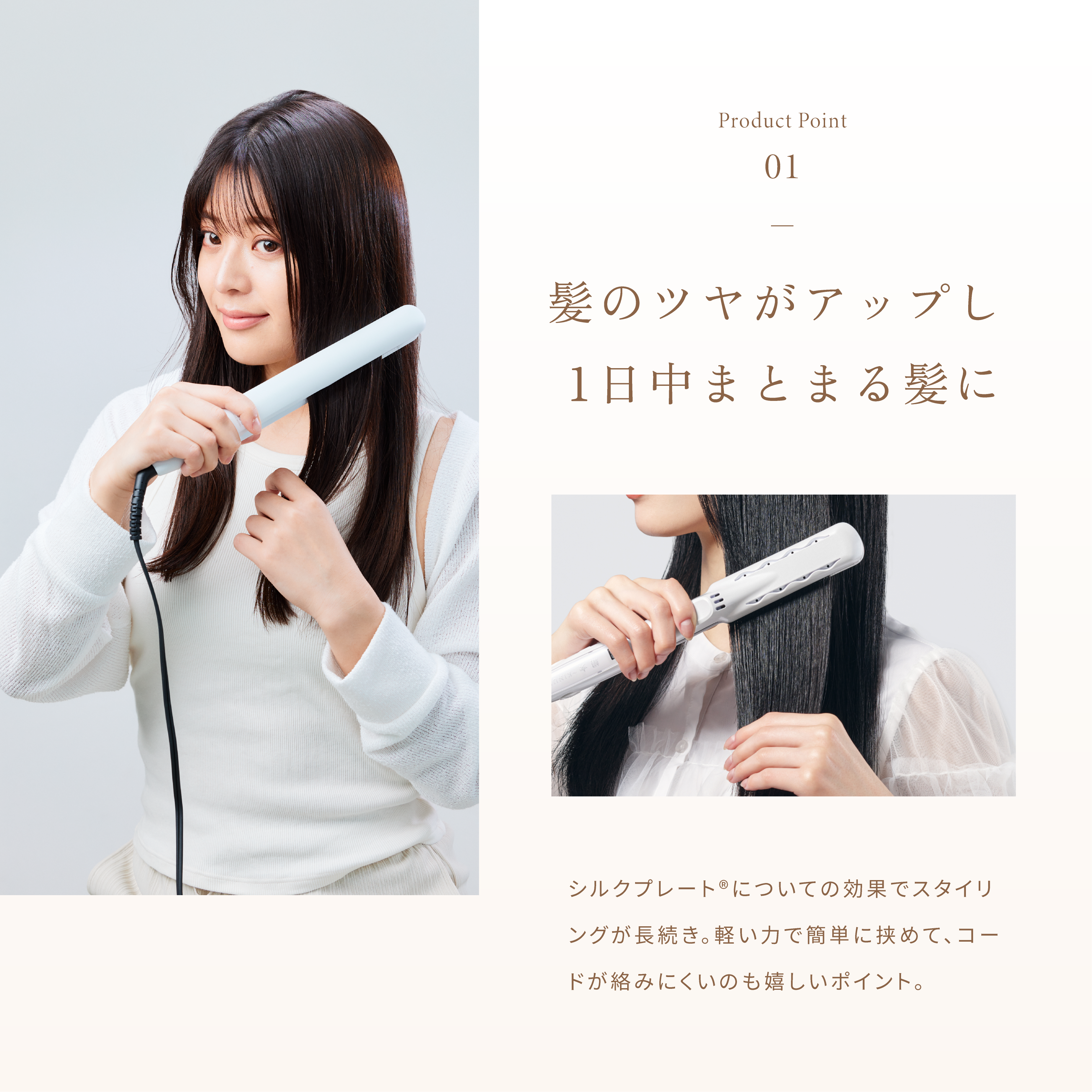 髪の長い人がシルクプレートを使用している画像