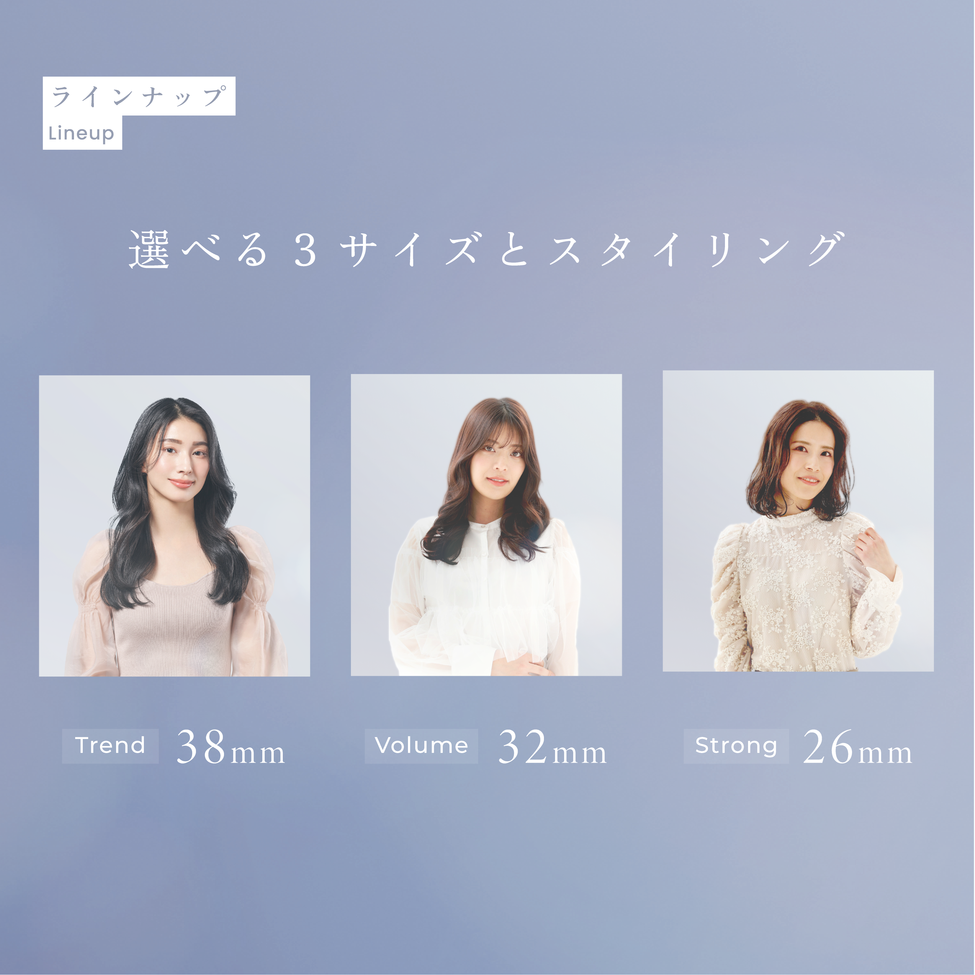 髪の長さのモデル画像