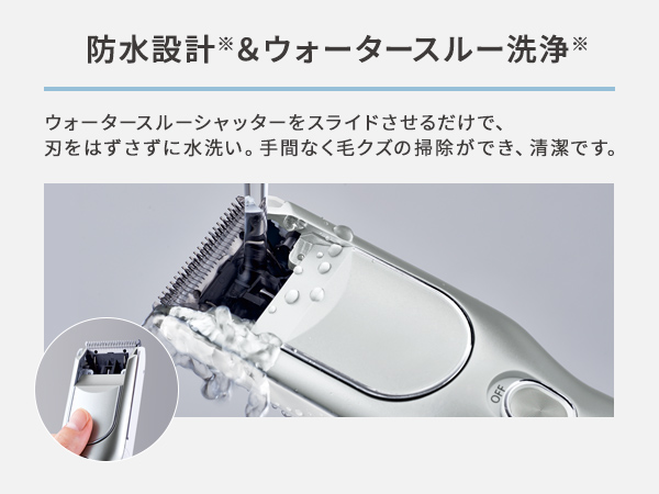 防水設計※&ウォータースルー洗浄※