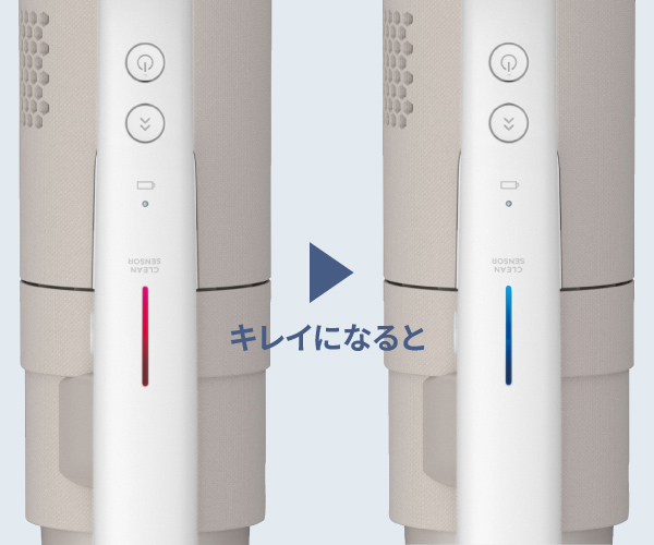 クリーンセンサーで見えない※2ゴミまで逃がさない画像