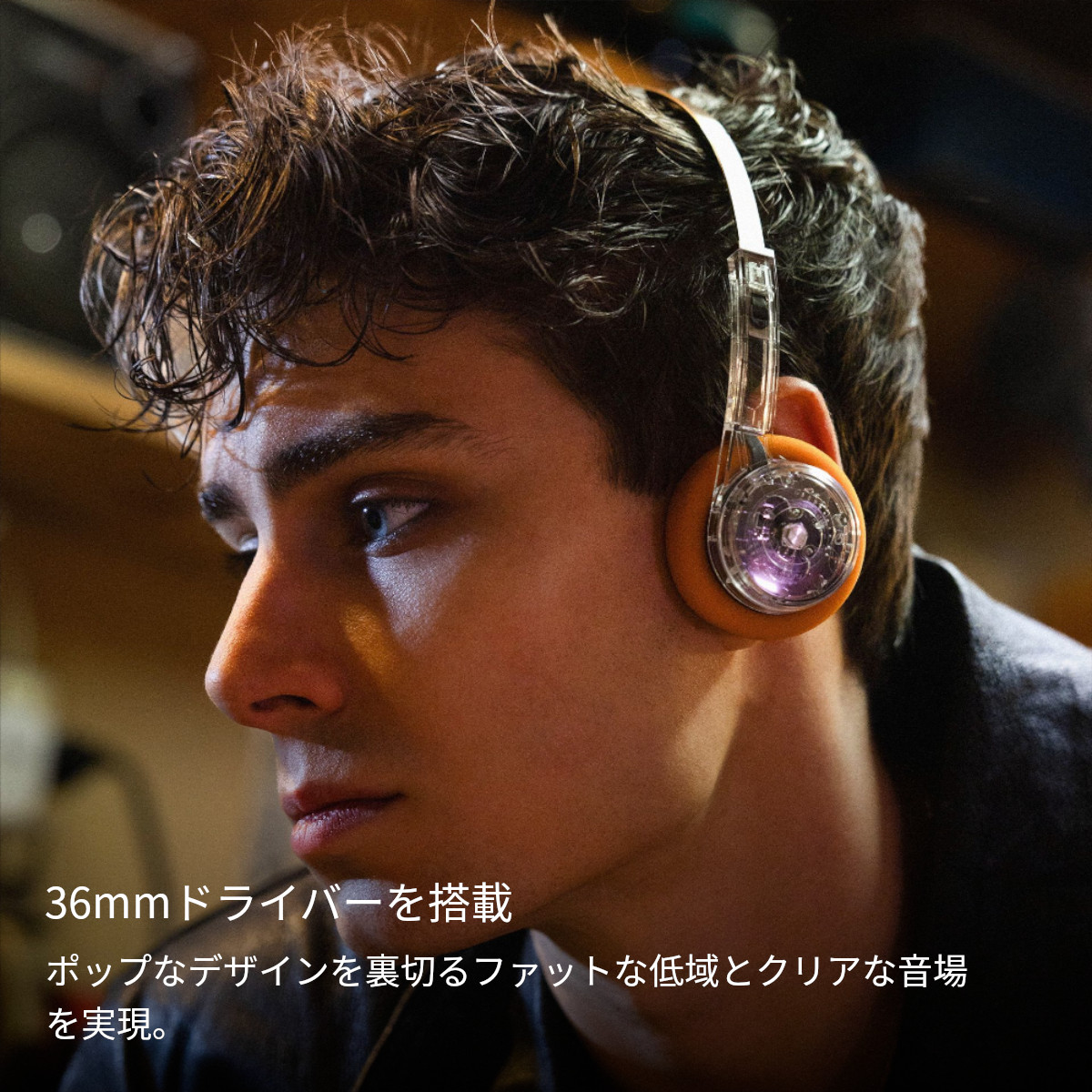 36mmドライバーを搭載