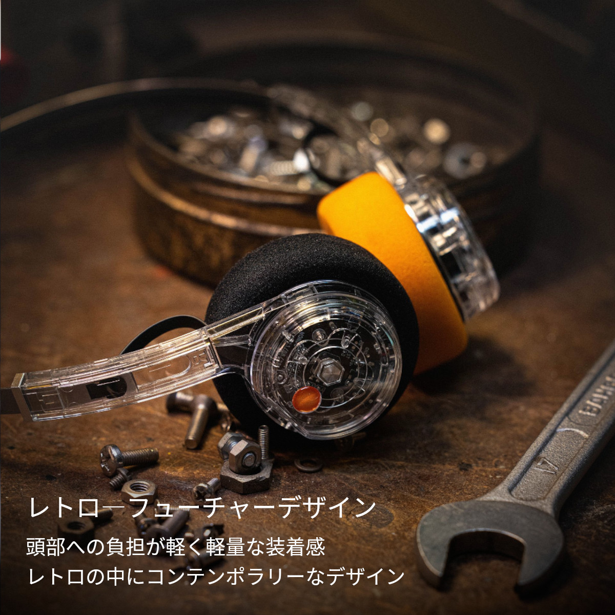 レトロフューチャーデザイン