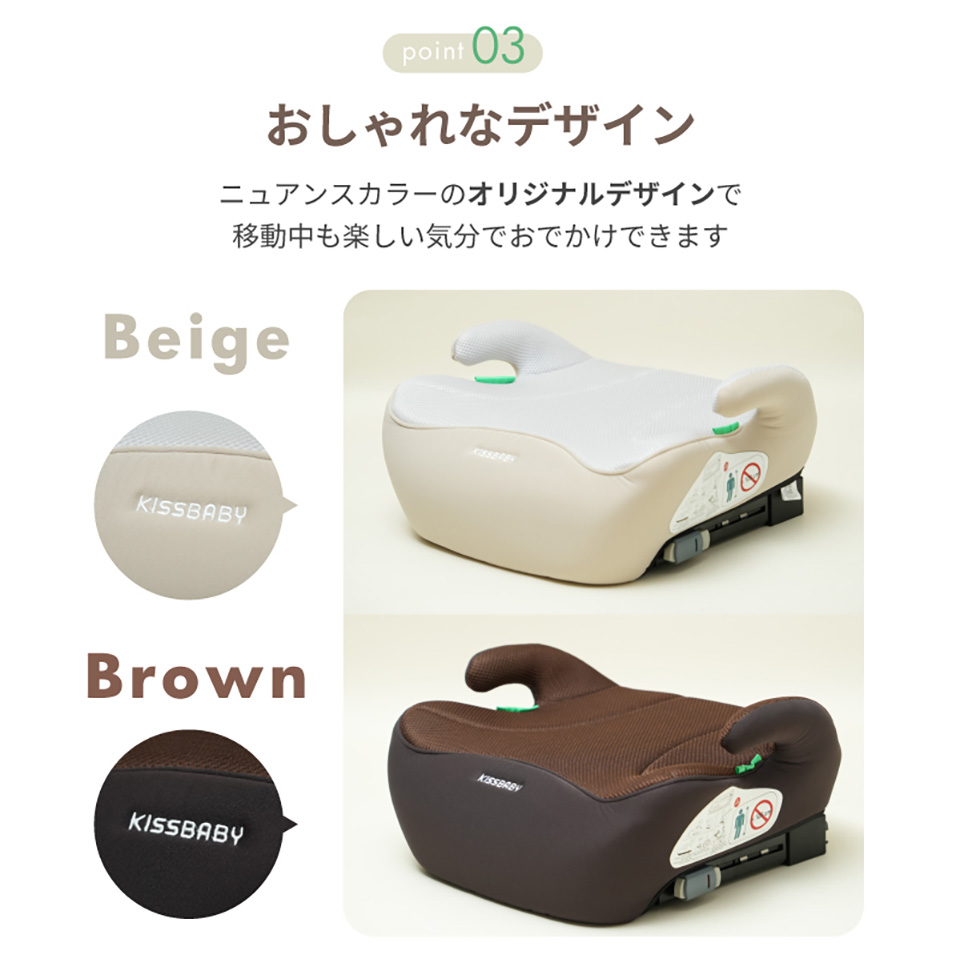 ポイント3 おしゃれなデザイン ニュアンスカラーのオリジナルデザインで移動中も楽しい気分でお出かけできます。ベージュとブラウン