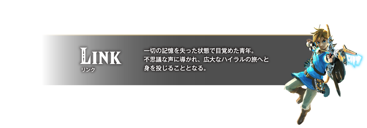リンク