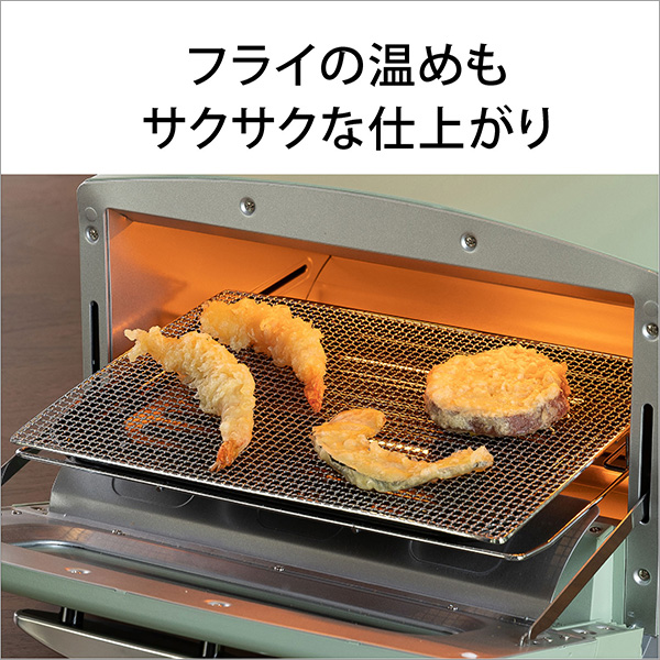 フライの温めもサクサクな仕上がり