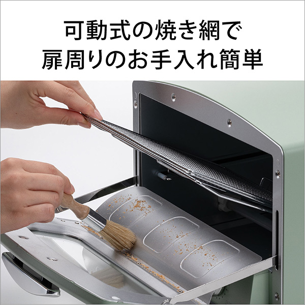可動式の焼き網で 扉周りのお手入れ簡単