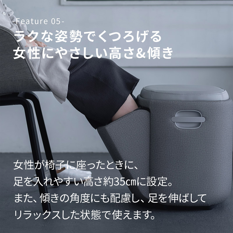 ラクな姿勢でくつろげる 女性にやさしい高さ＆傾き