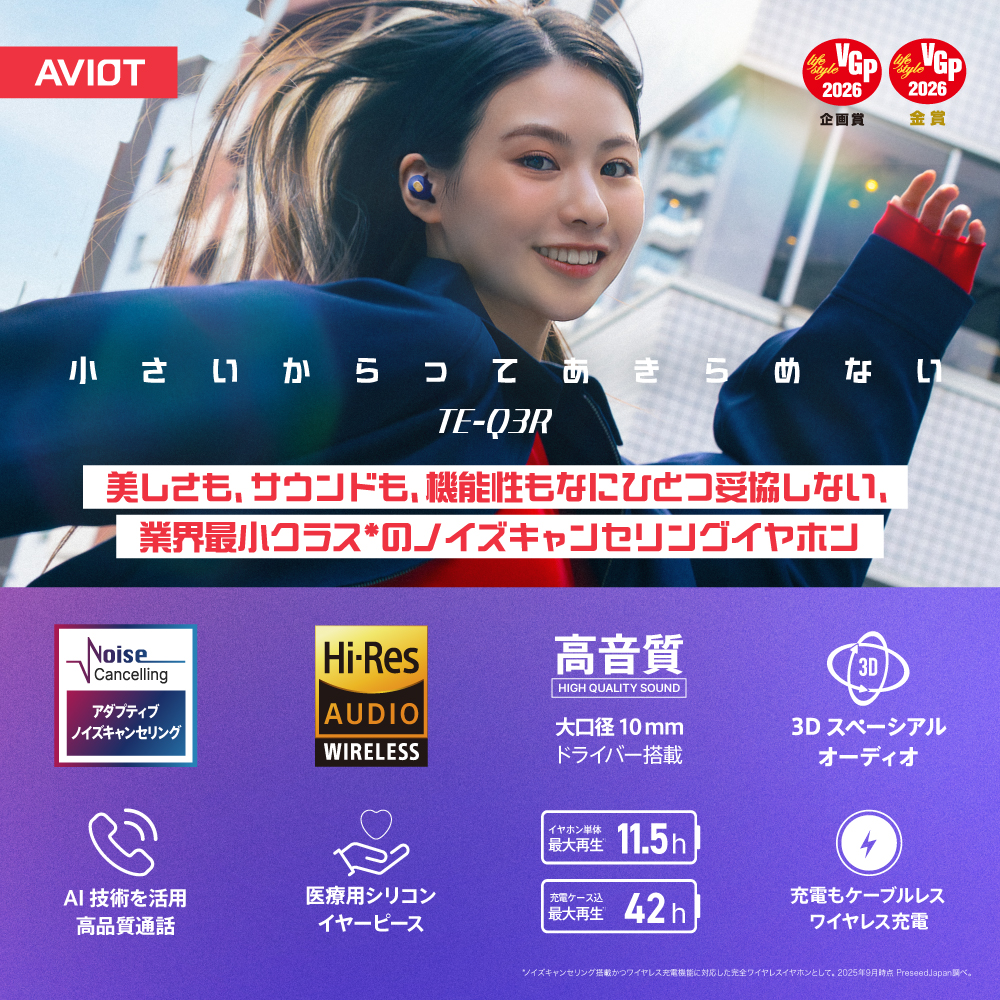 小さいからってあきらめない 美しさも、サウンドも機能性もなにひとつ妥協しない。業界最小クラスのノイズキャンセリングイヤホン