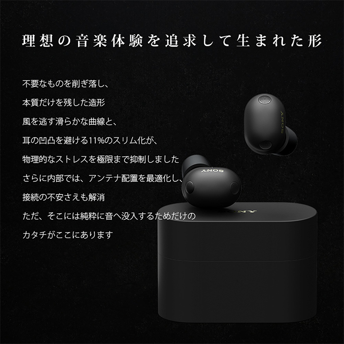 理想の音楽体験を追求して生まれた形