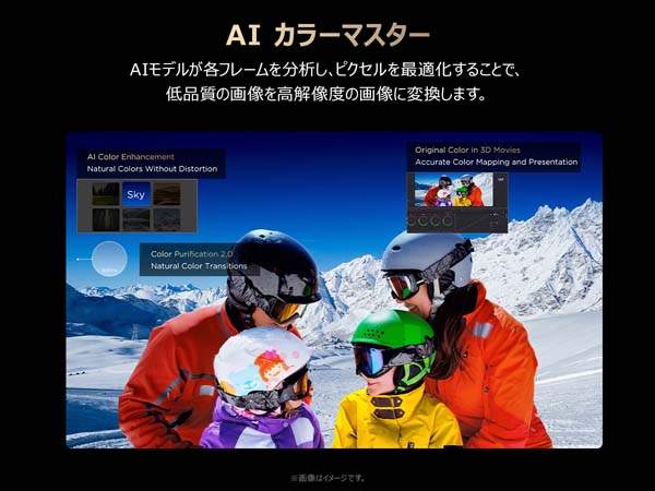 AI カラーマスター