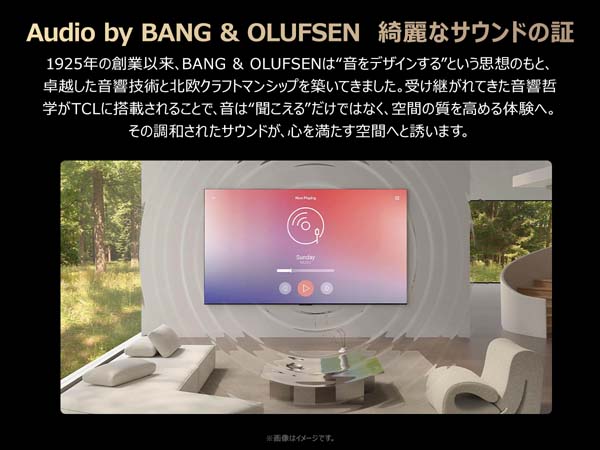 Audio by BANG & OLUFSEN 綺麗なサウンドの証