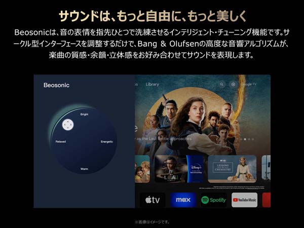 サウンドは、もっと自由に、もっと美しく