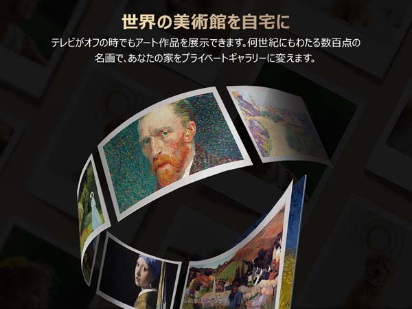 世界の美術館を自宅に