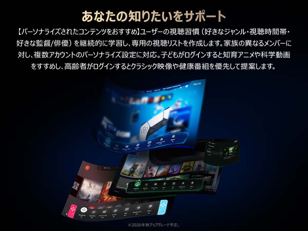 あなたの知りたいをサポート