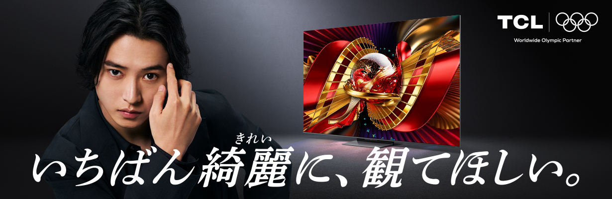 TCL 4K チューナー内蔵4K対応液晶テレビ