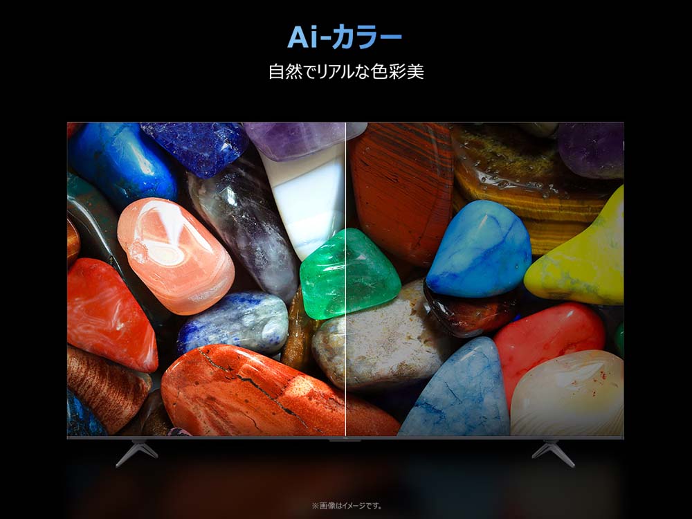 Ai-カラー 自然でリアルな色彩美