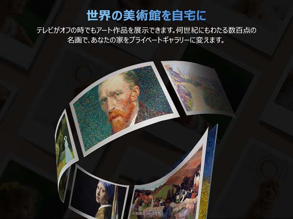 世界の美術館を自宅に