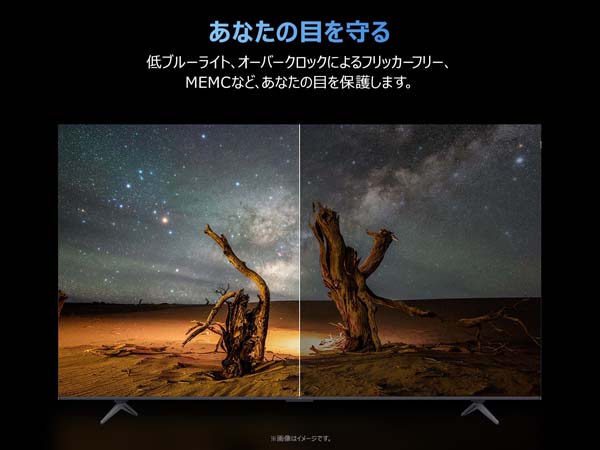 あなたの目を守る