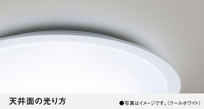 天井面の光り方