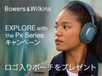 B＆W EXPLORE with the Px Seriesキャンペーン ロゴ入りポーチをプレゼント