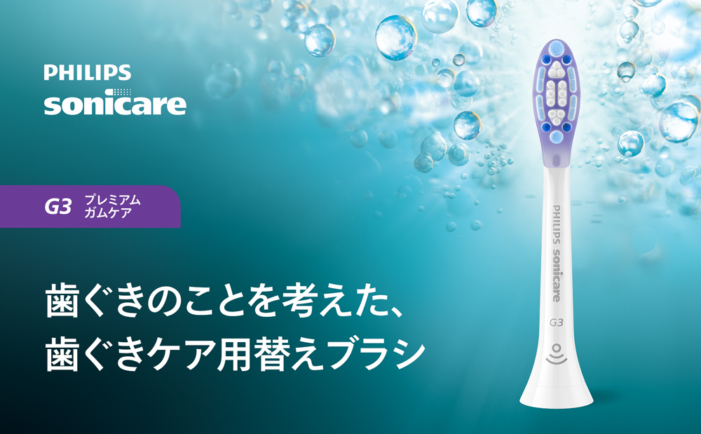 歯ぐきのことを考えた歯ぐきケア用替えブラシ