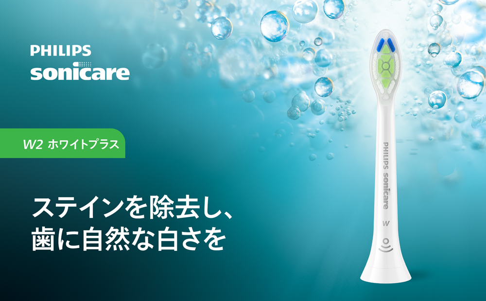 ステインを除去し歯に自然な白さを