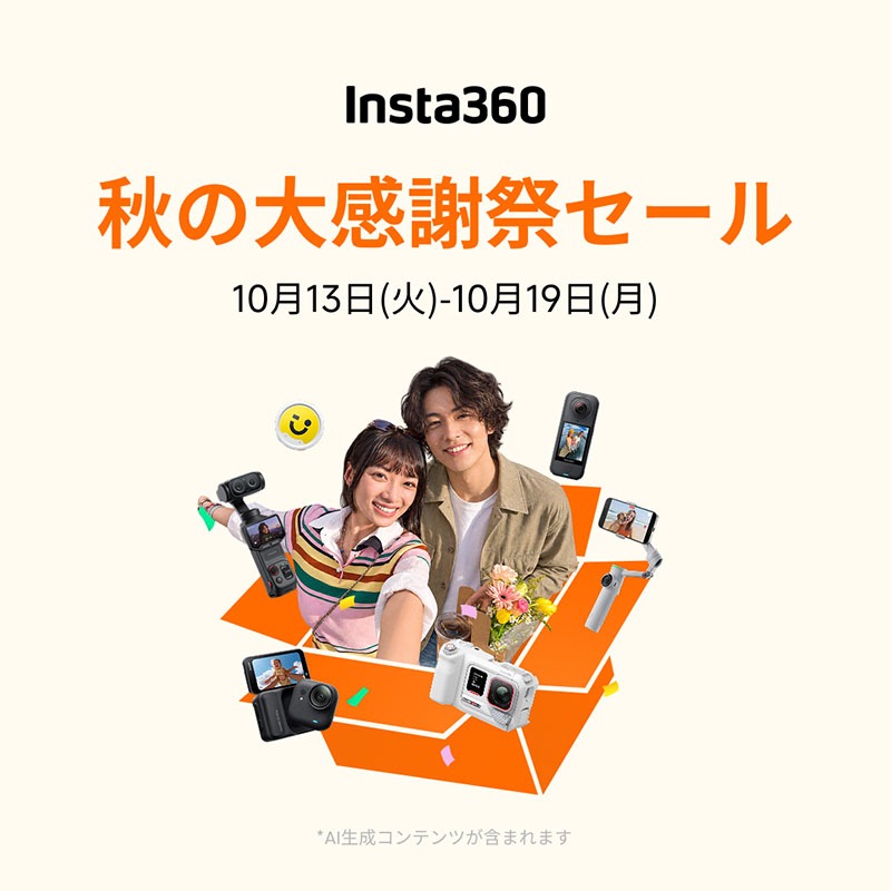 insta 360 セール用バナー設置
