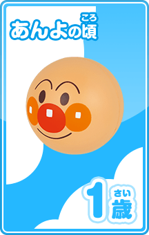 あんよの頃 1歳