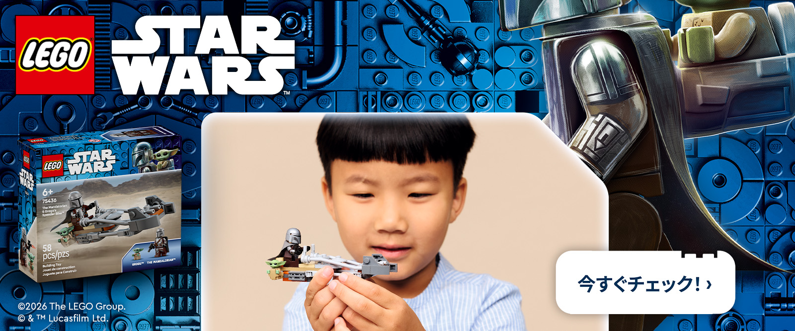 レゴ スター・ウォーズ