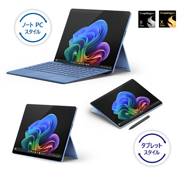 「Surface Pro 13 インチ（第11世代）」ノートパソコンにもタブレットにもなる 2-in-1 デバイス