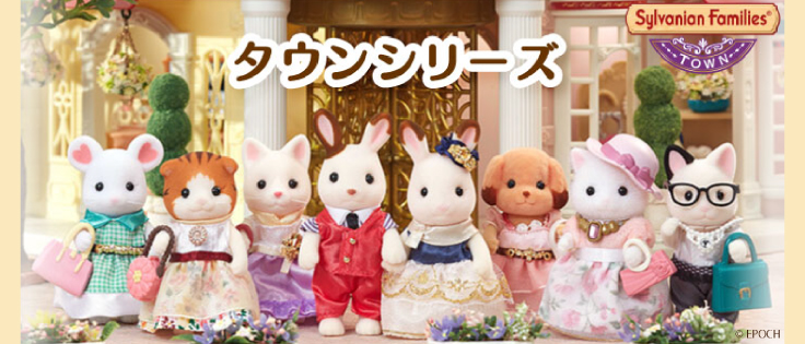 タウンシリーズ