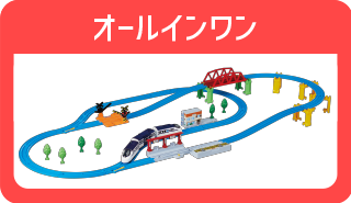 オールインワン